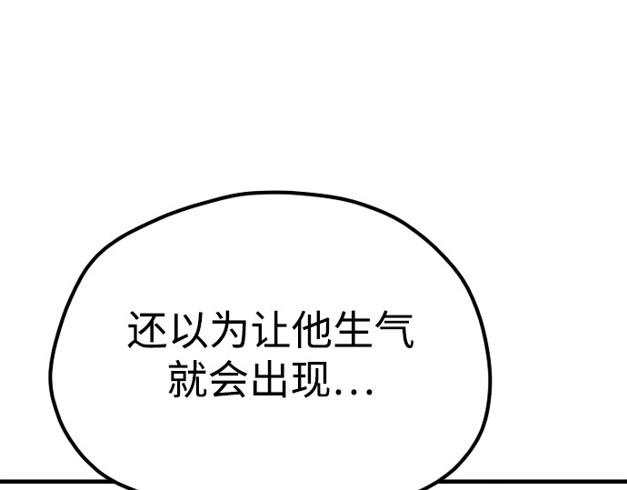 第155话 第 96 页