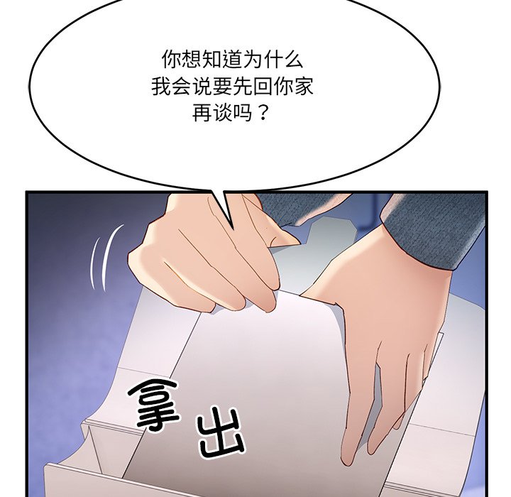 第5话 第 122 页