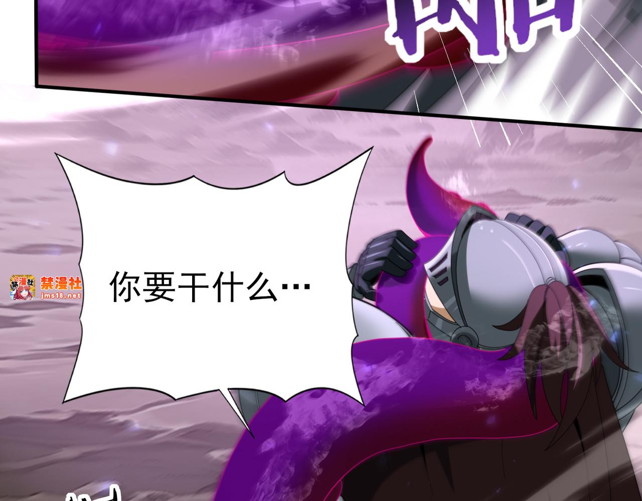 第105话 守株待兔 第 73 页