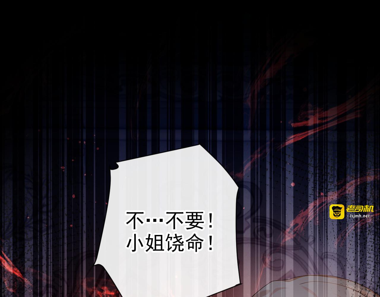 第29话 心里好奇怪…… 第 21 页