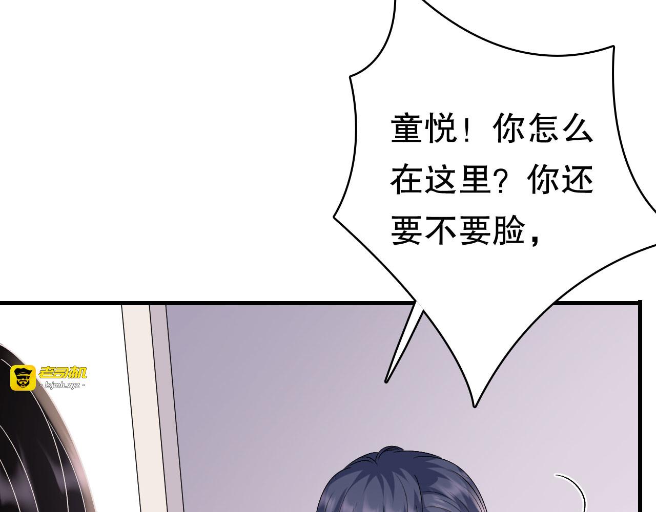 第152话 不过是玩玩 第 73 页