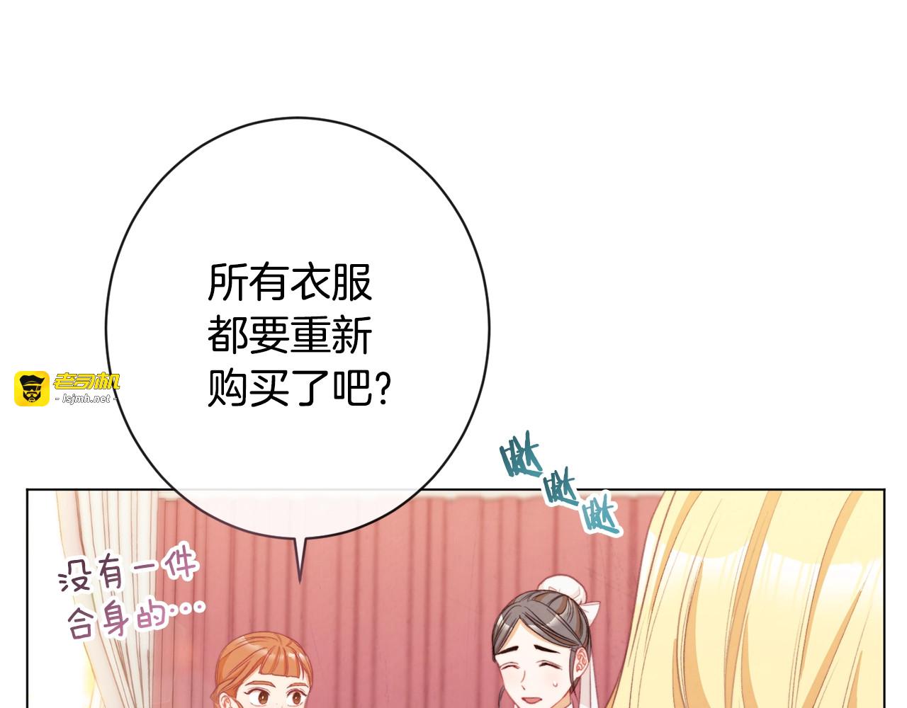 第32话 丢脸 第 139 页
