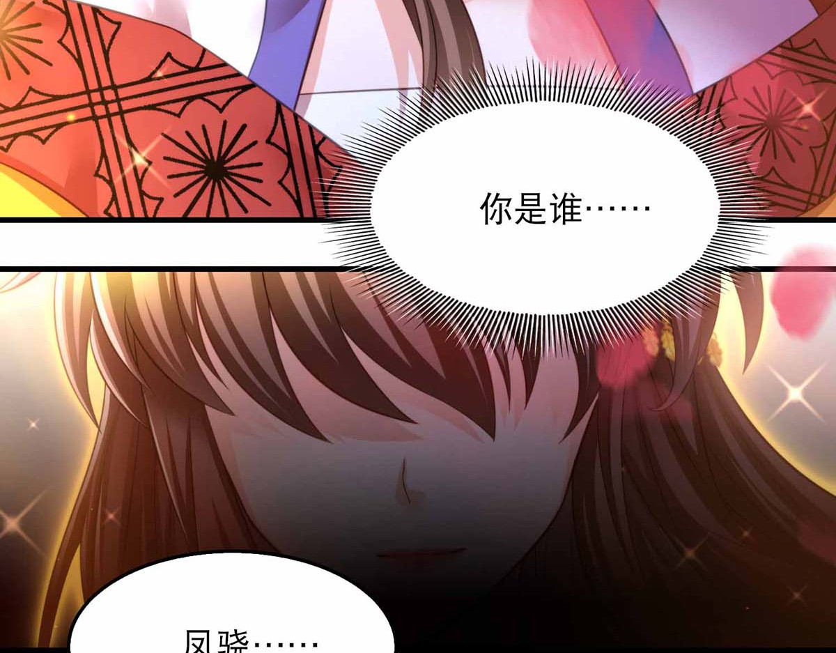 第69话 梦 第 46 页