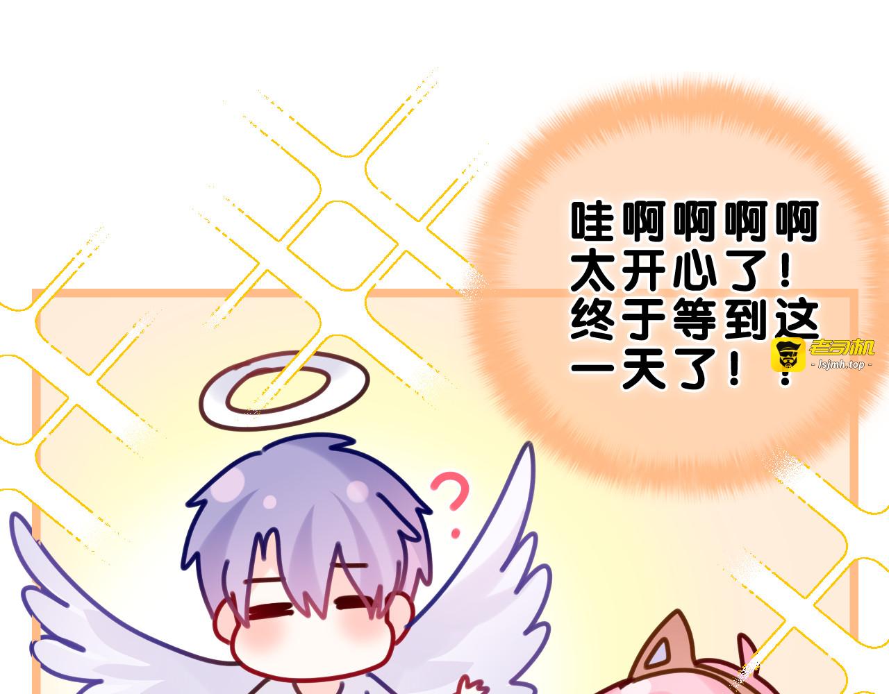 第26话 你不想跟我一起坐吗？ 第 71 页