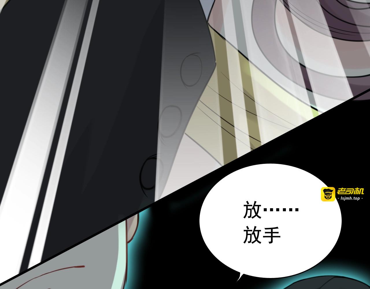 第206话 急着投怀送抱？！ 第 83 页