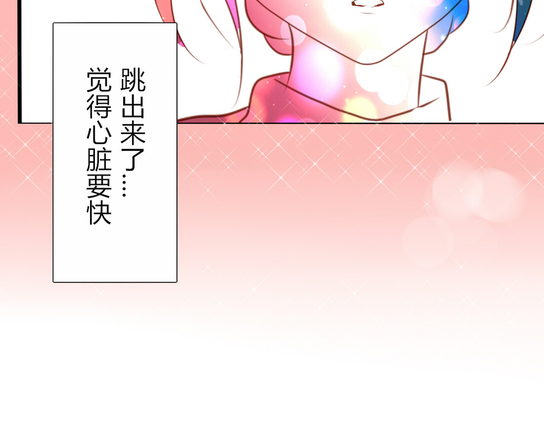 第32话 即便他这样我也不讨厌…… 第 24 页