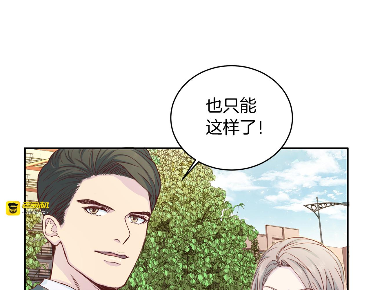 第41话 和弟弟约会 第 109 页