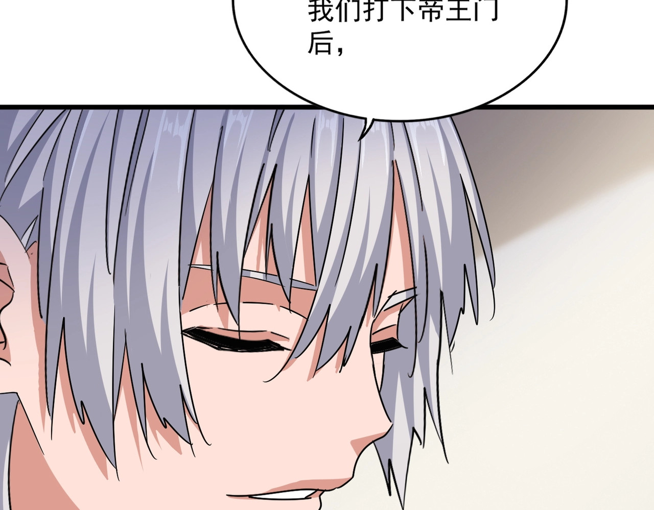 第499话 跨服对白 第 56 页
