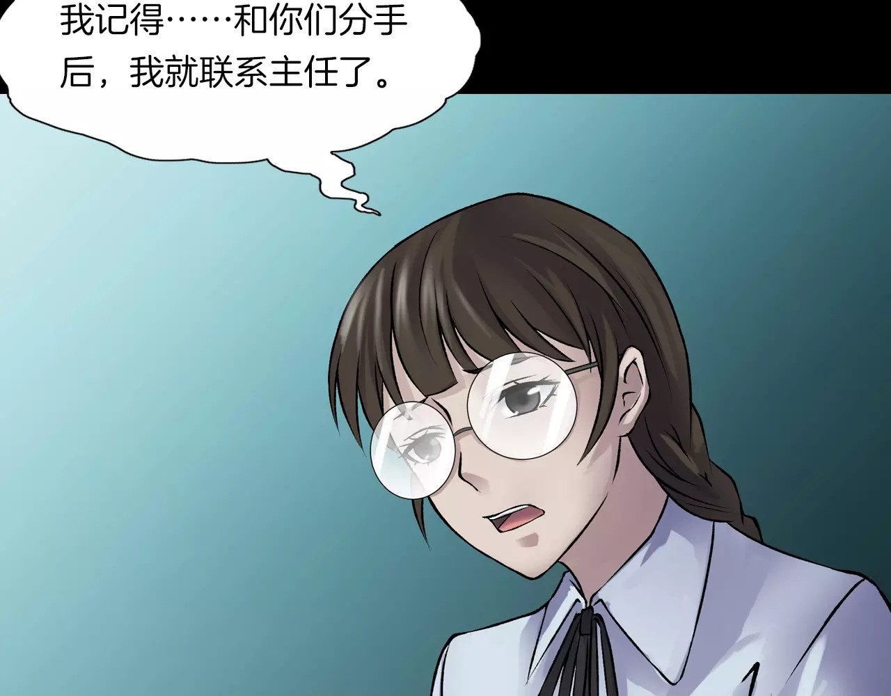第15话 被反抓！ 第 118 页