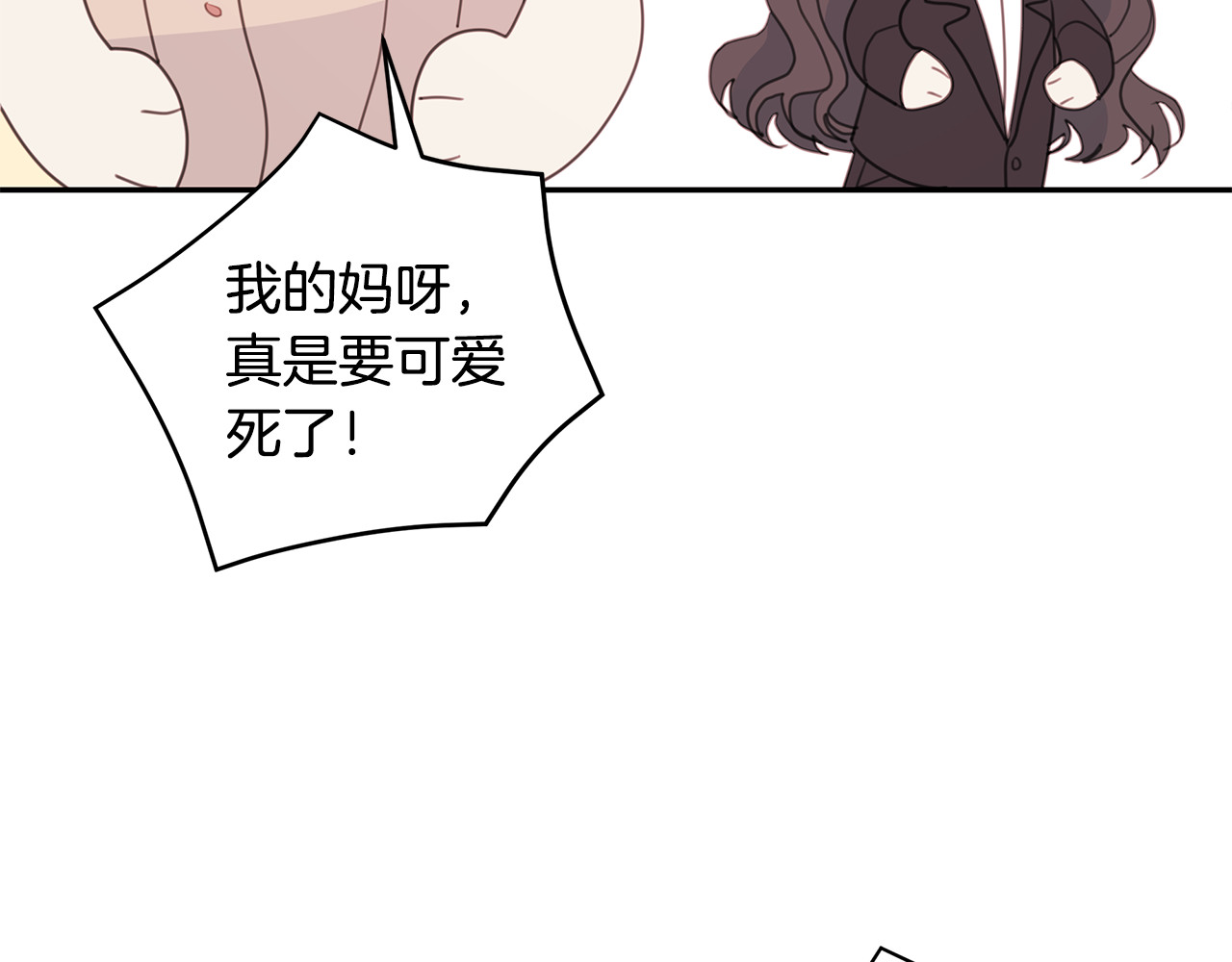 第62话 当小老婆 第 70 页