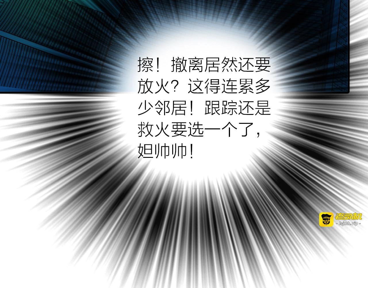 第32话 被劫 第 35 页