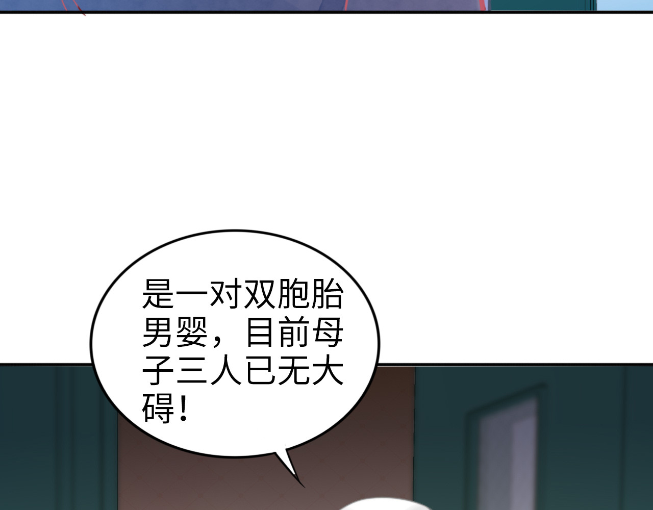 第176话 双胞胎出生 第 72 页