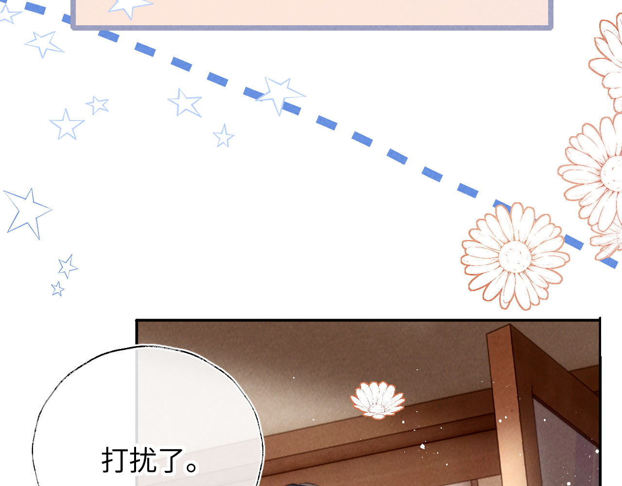 第45话 第 88 页