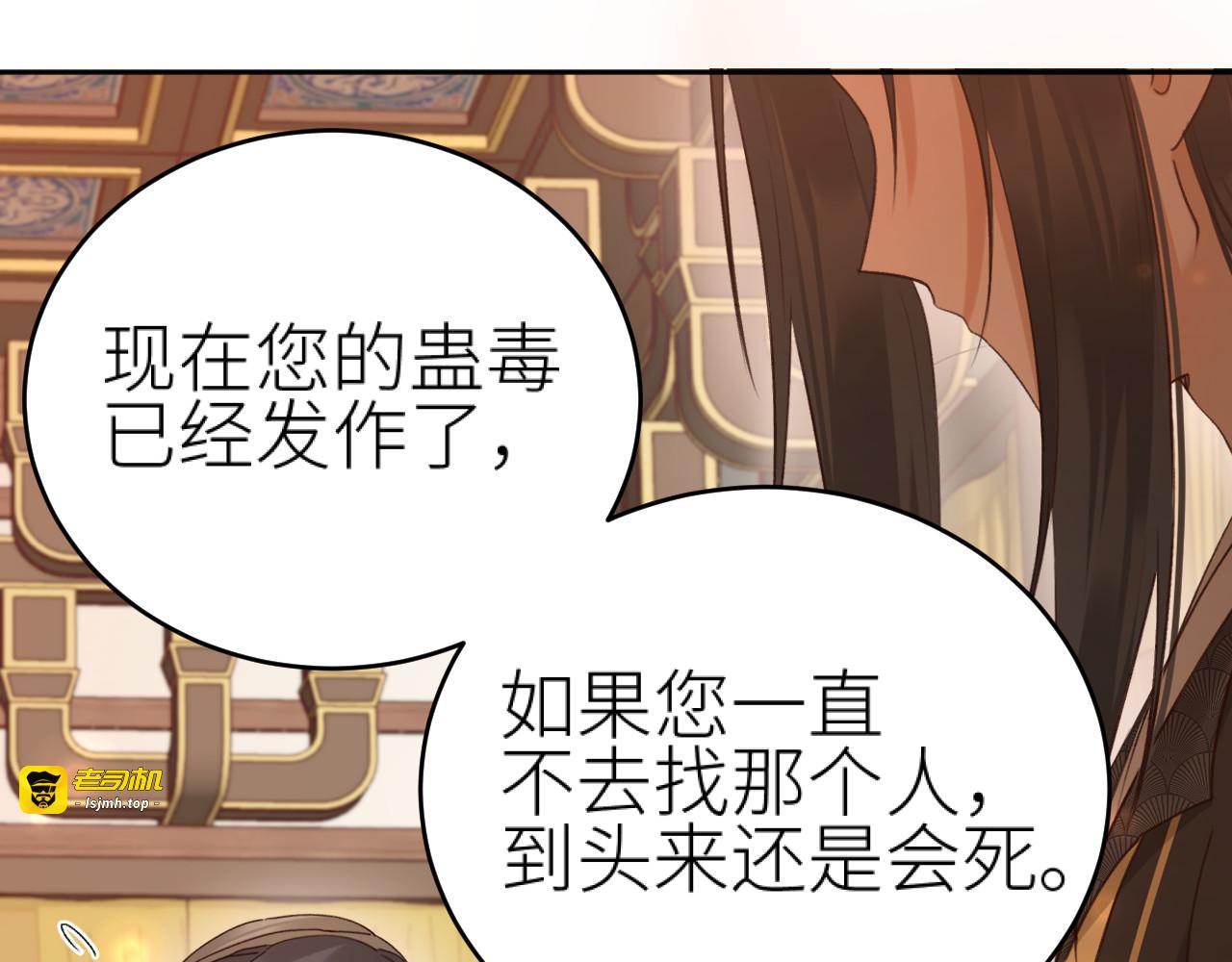 第112话：我来做皇后 第 33 页