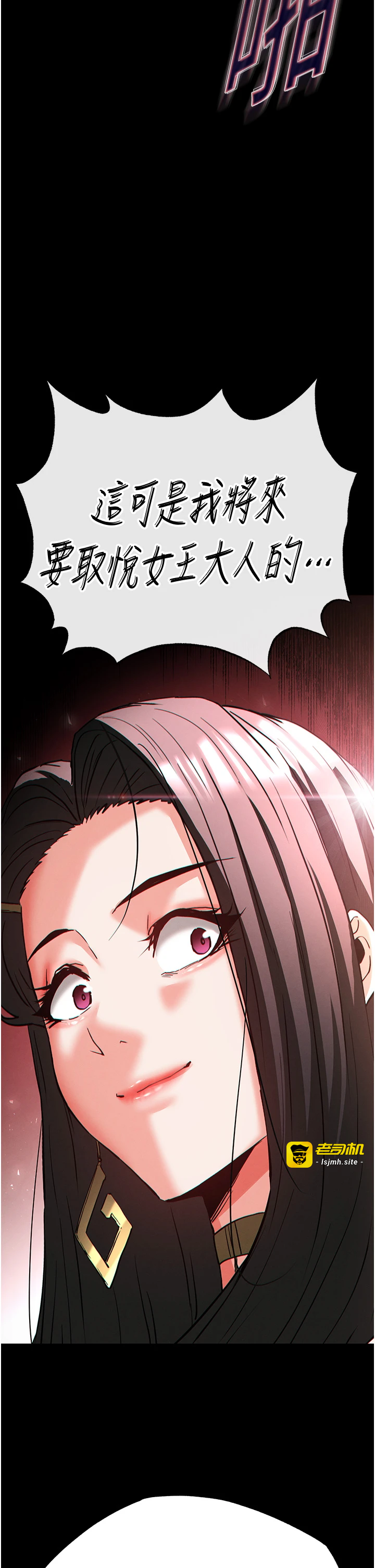 第60话 - 被烈火焚烧的娜琏 第 51 页