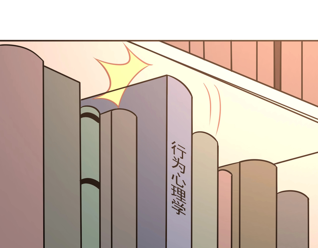 第33话 情敌出现？！ 第 86 页