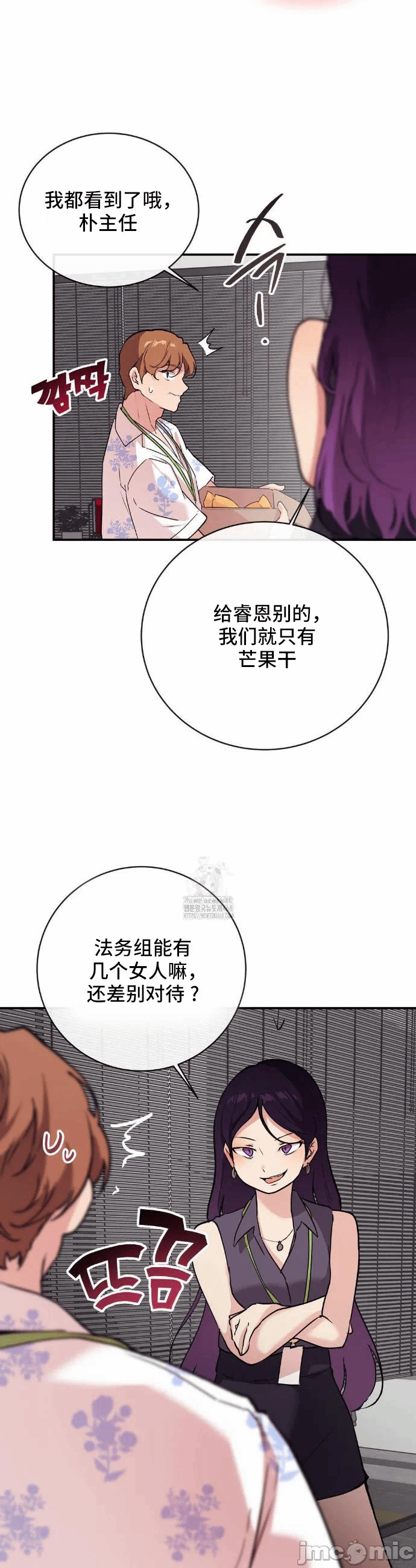 第15话 第 25 页