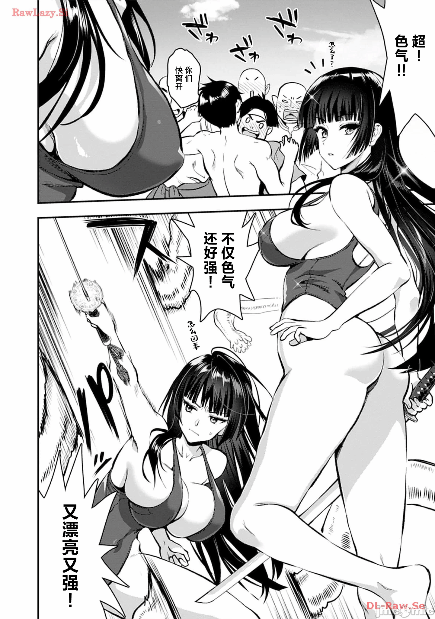 由魔剑师的魔剑开始的为了魔剑的后宫人生 [小岛纱] 魔剣师の魔剣による魔剣のためのハーレムライフ 第23话 - 8