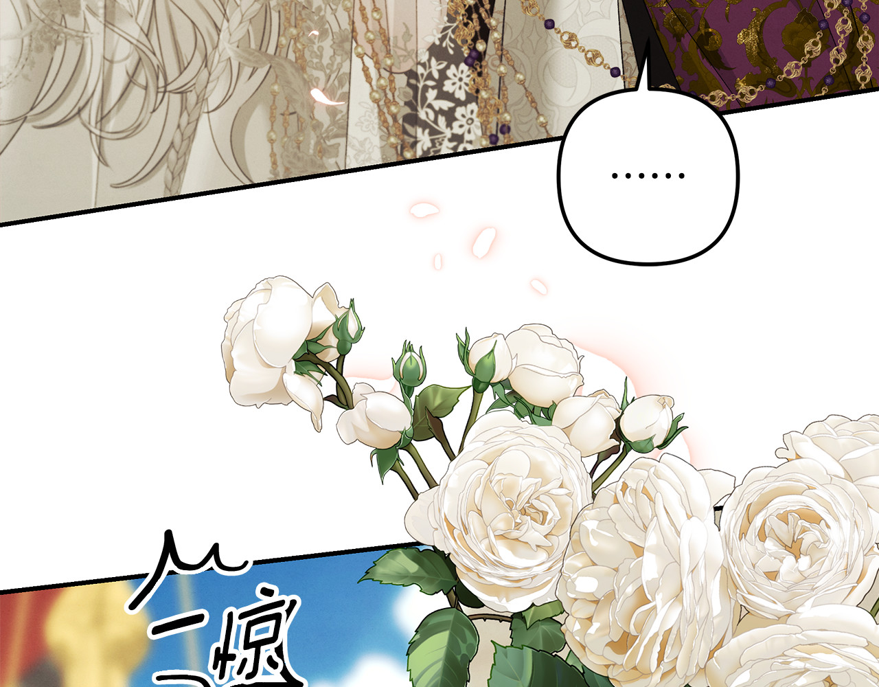 第77话 婚礼糟变故 第 160 页