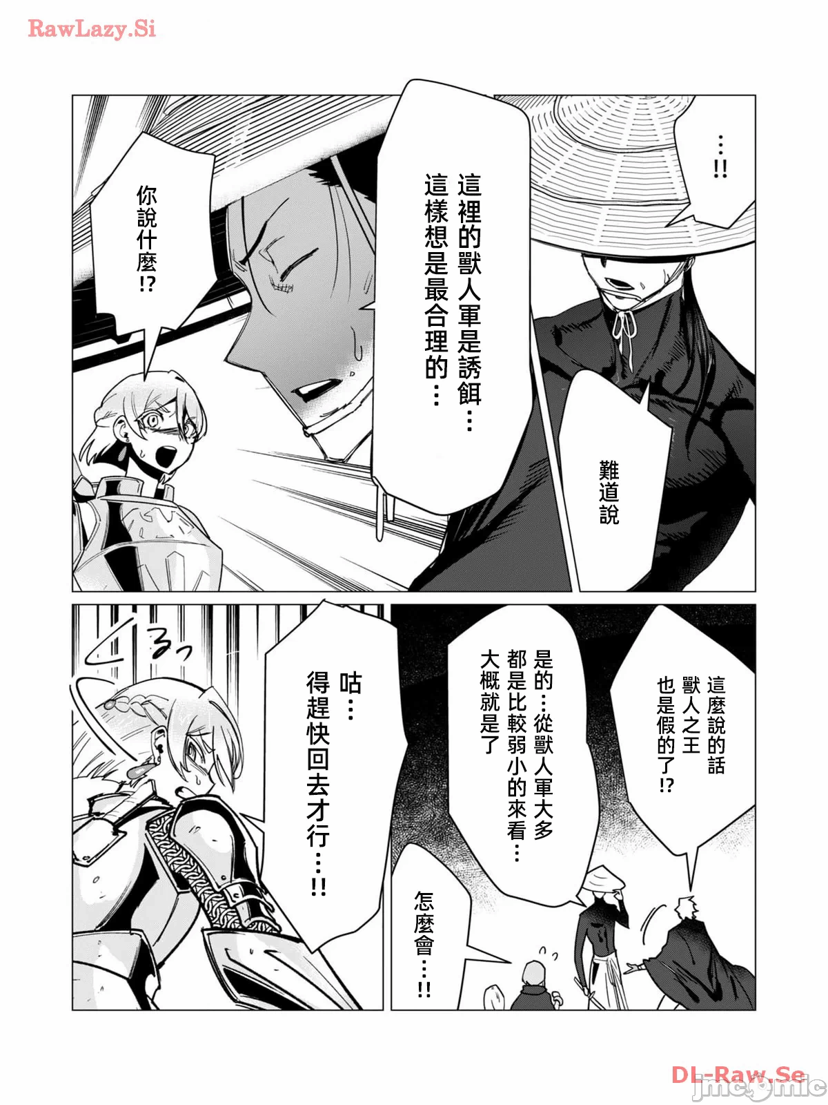 第21话 第 15 页