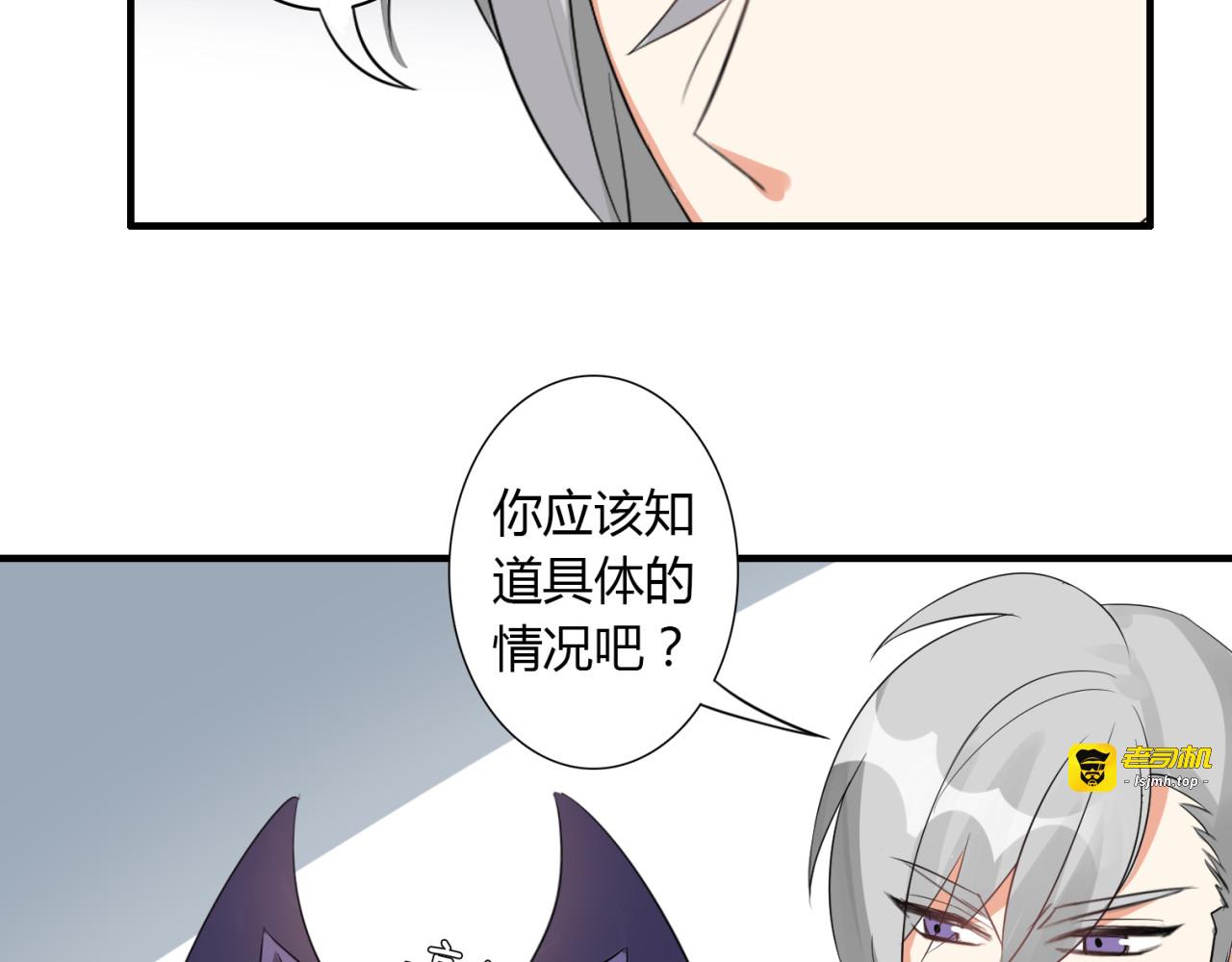 第13话 强行同居 第 25 页