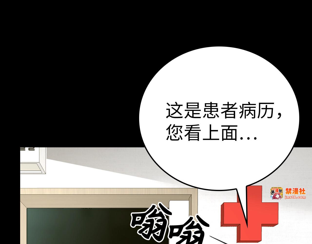 第51话 服众 第 13 页