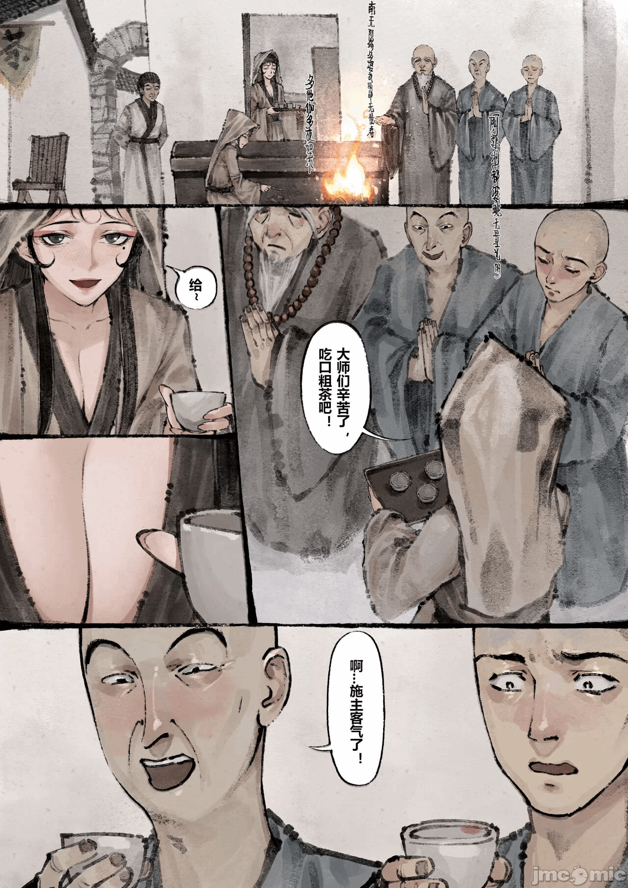 第1话 第 160 页