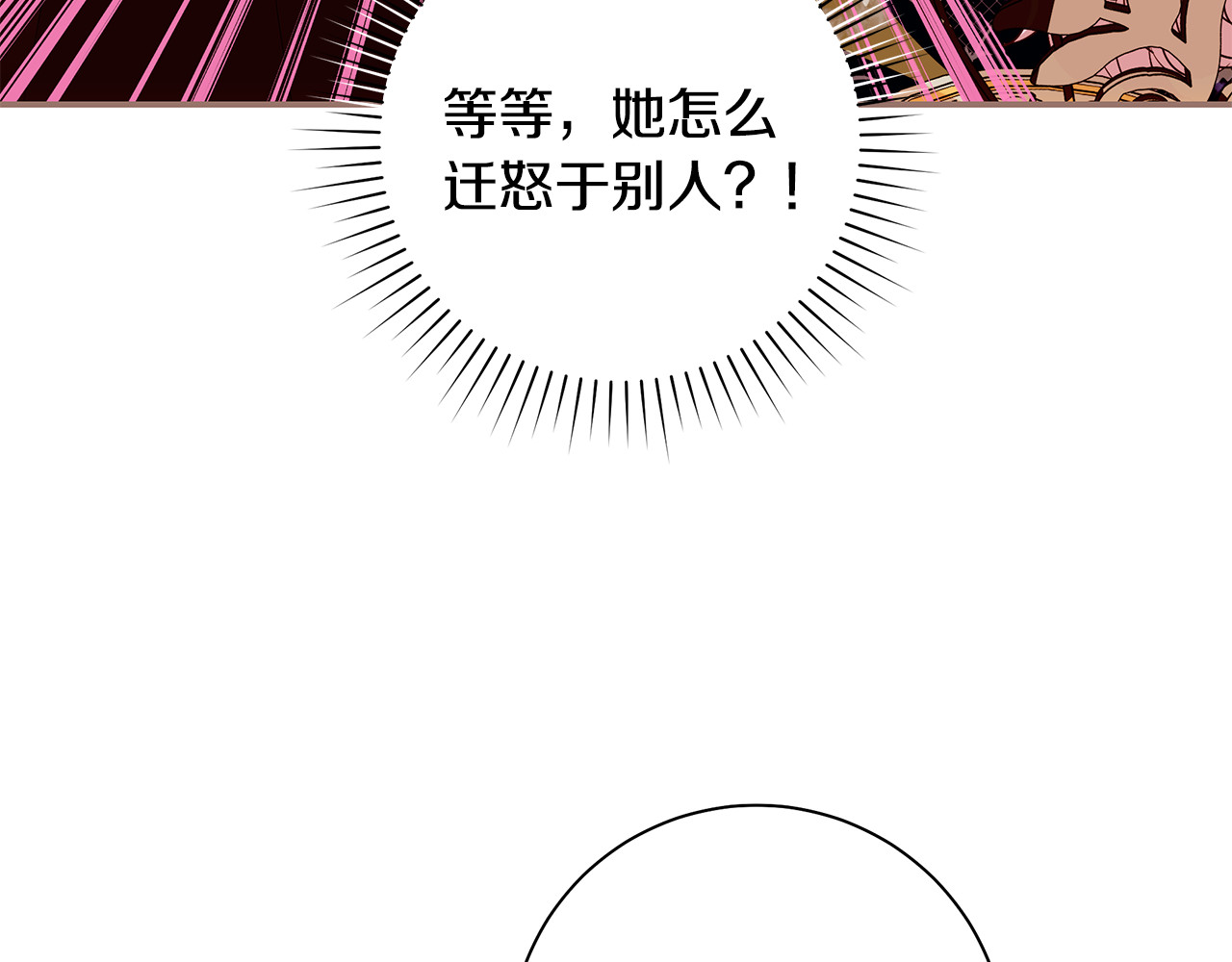 第6话 姐妹茶话会 第 106 页