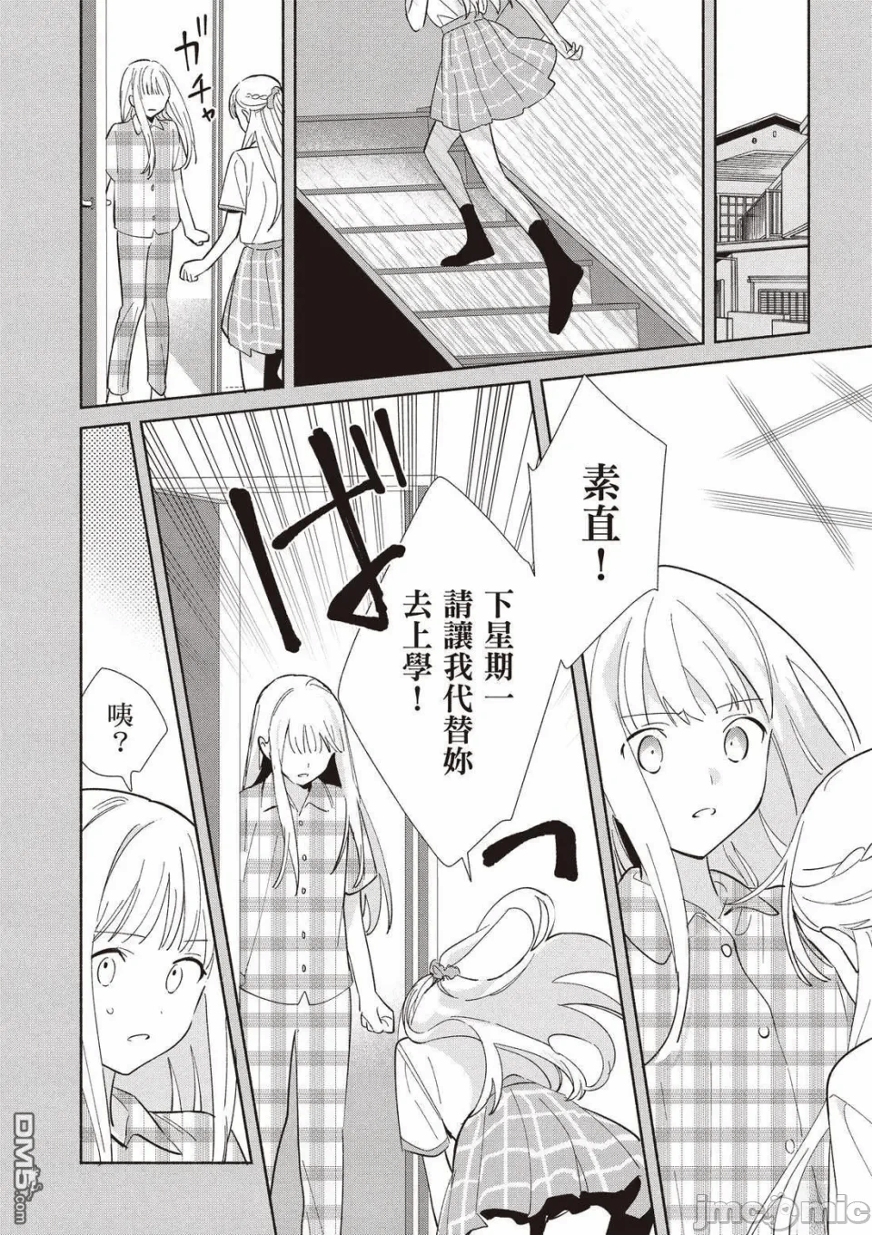 第11话 第 58 页