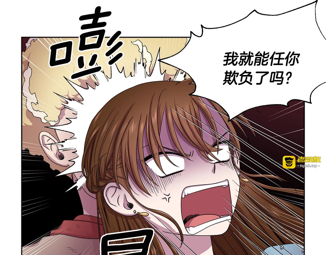 第二部 第4话 头铁 第 43 页
