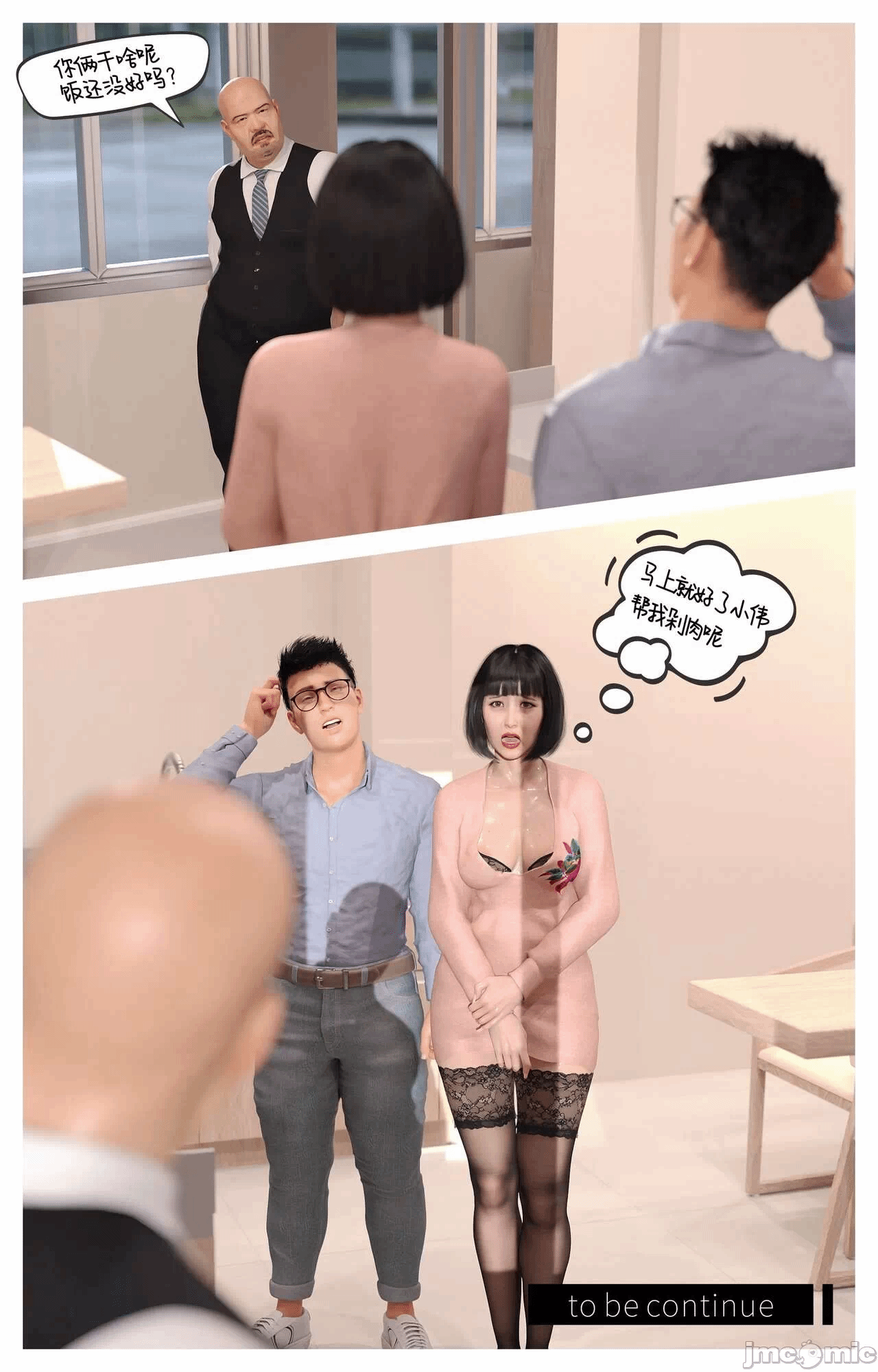 第一话 第 28 页