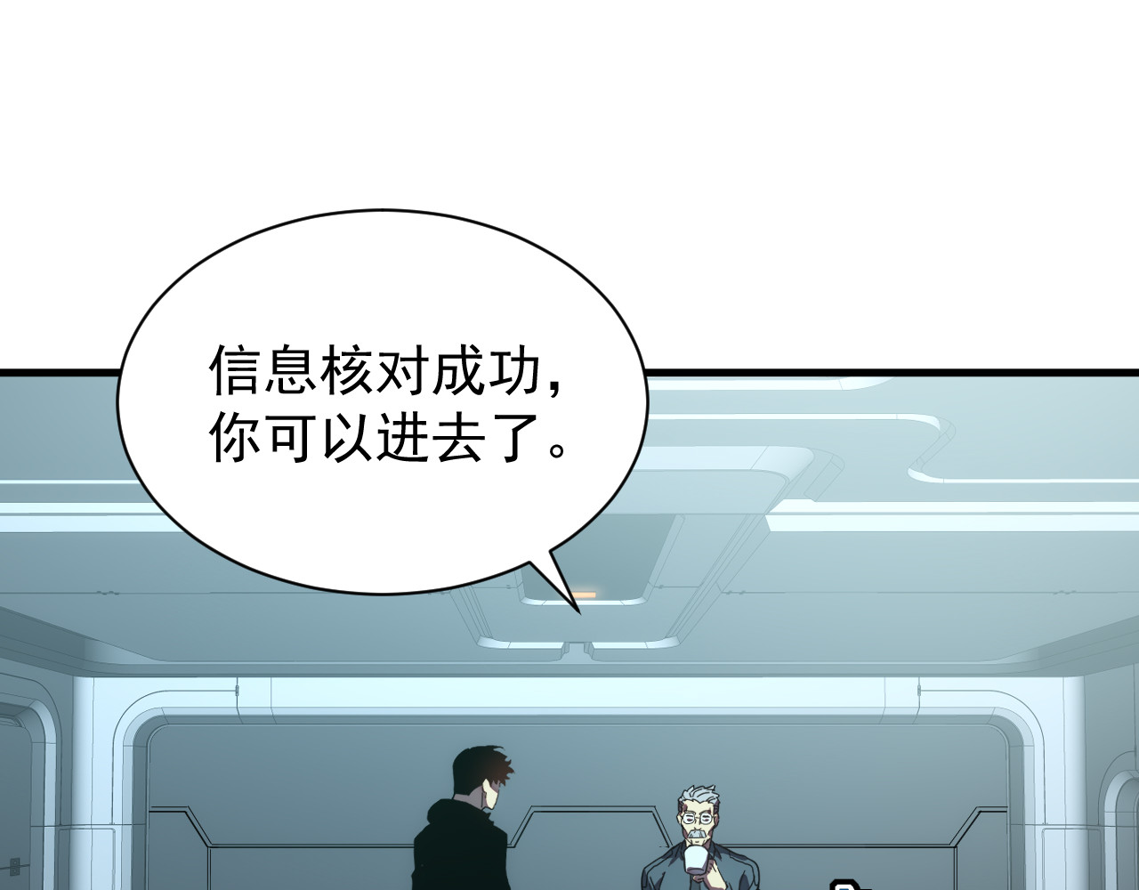 第022话 异能体系 第 86 页