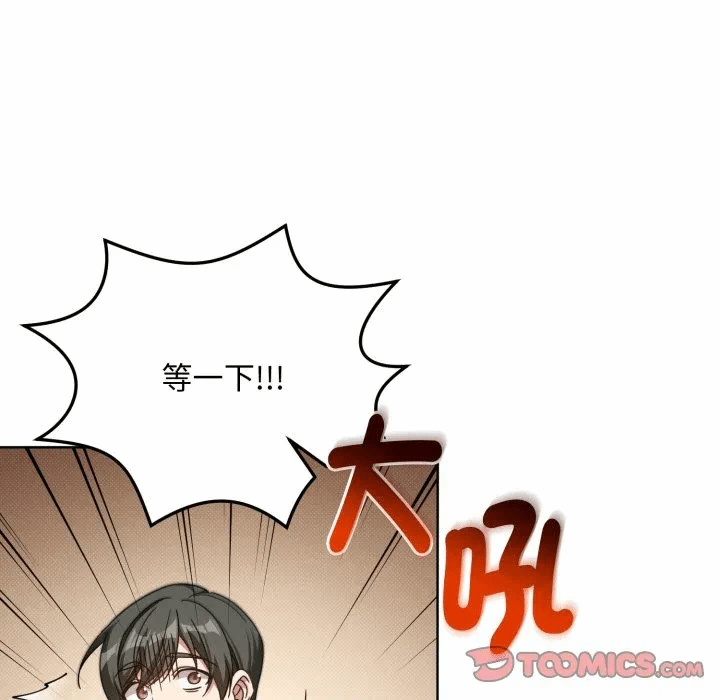 第24话 第 57 页