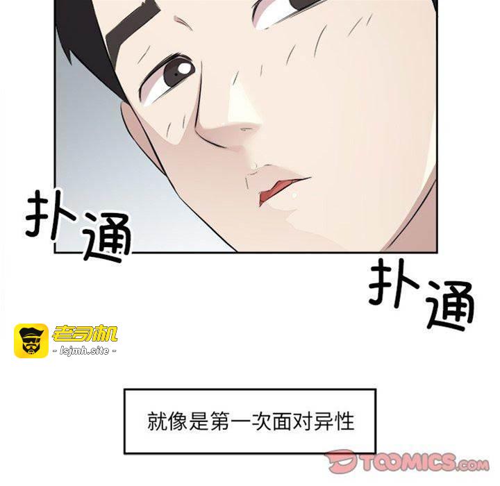 第14话 第 21 页