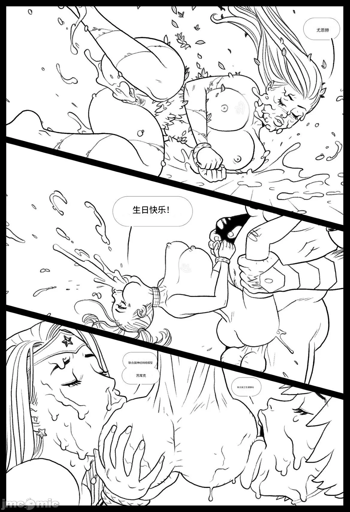 第一话 第 42 页