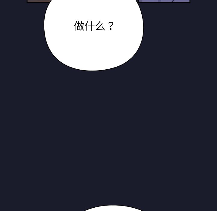 第2话 第 58 页
