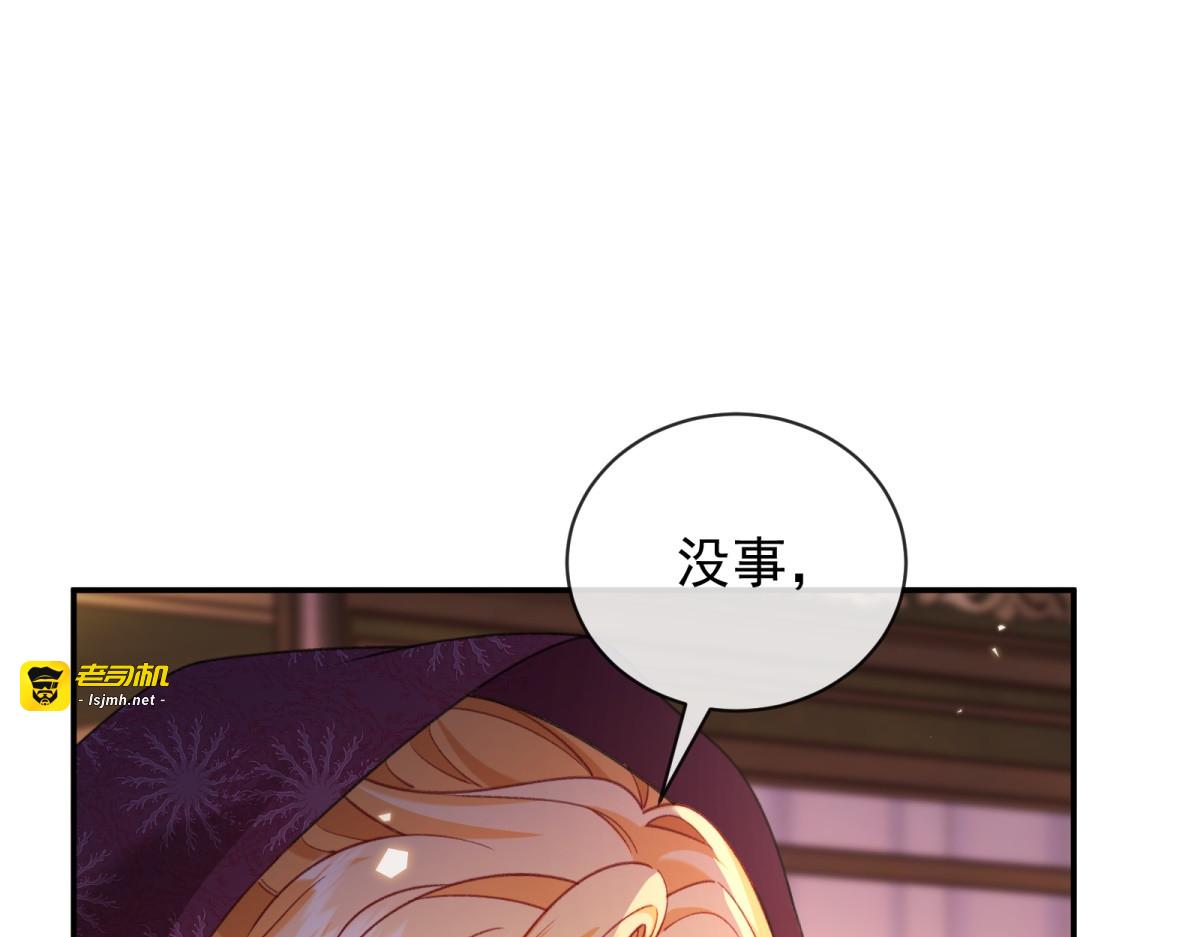 第43话 梅森危在旦夕？！ 第 93 页
