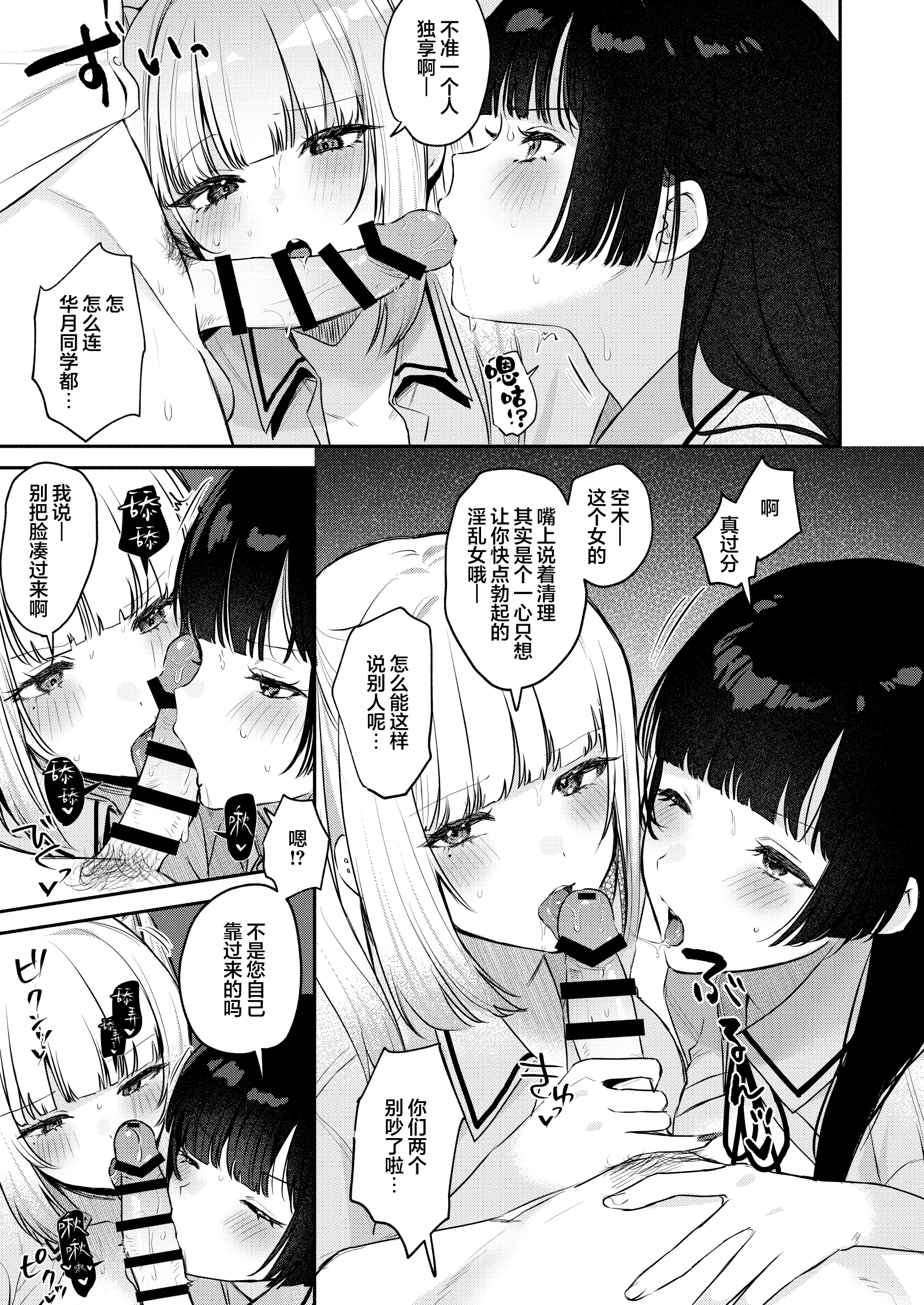 第5话 第 3 页