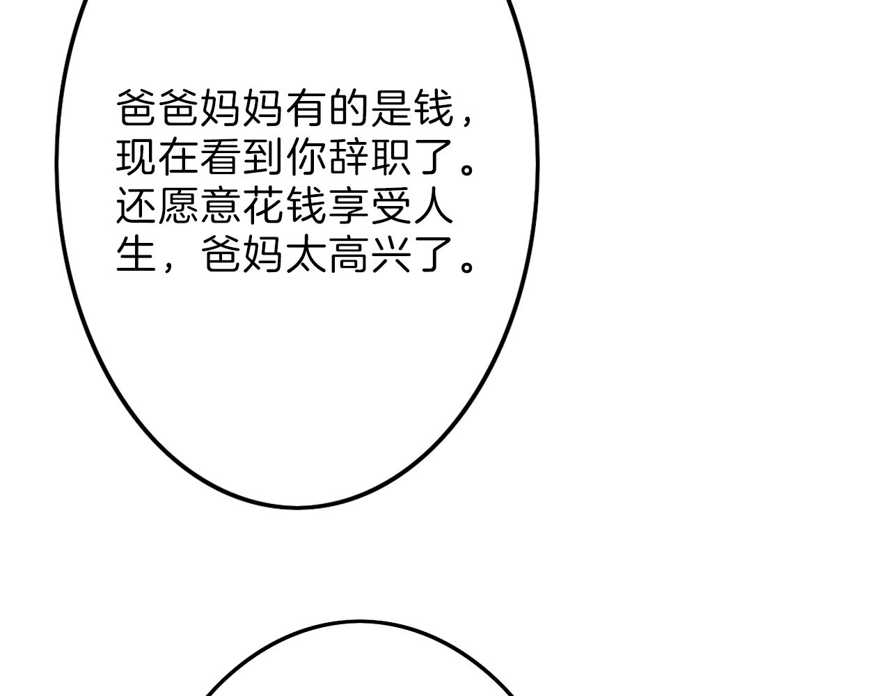 第17话  夺面杀人狂 第 110 页
