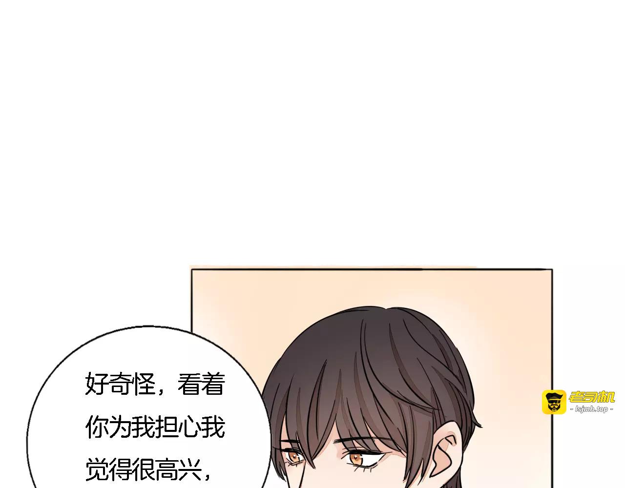 第61话 你为我担心？ 第 45 页