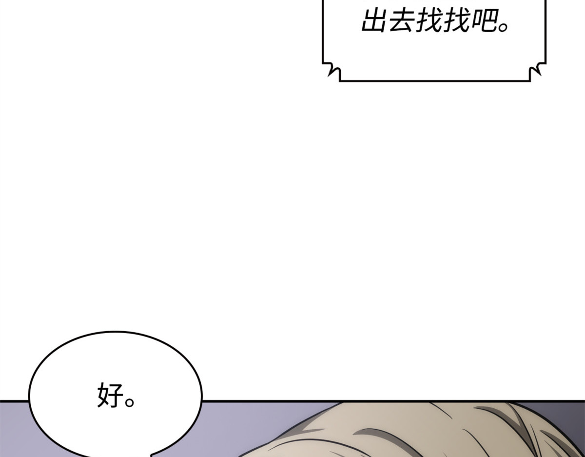 成功拆散 第 68 页