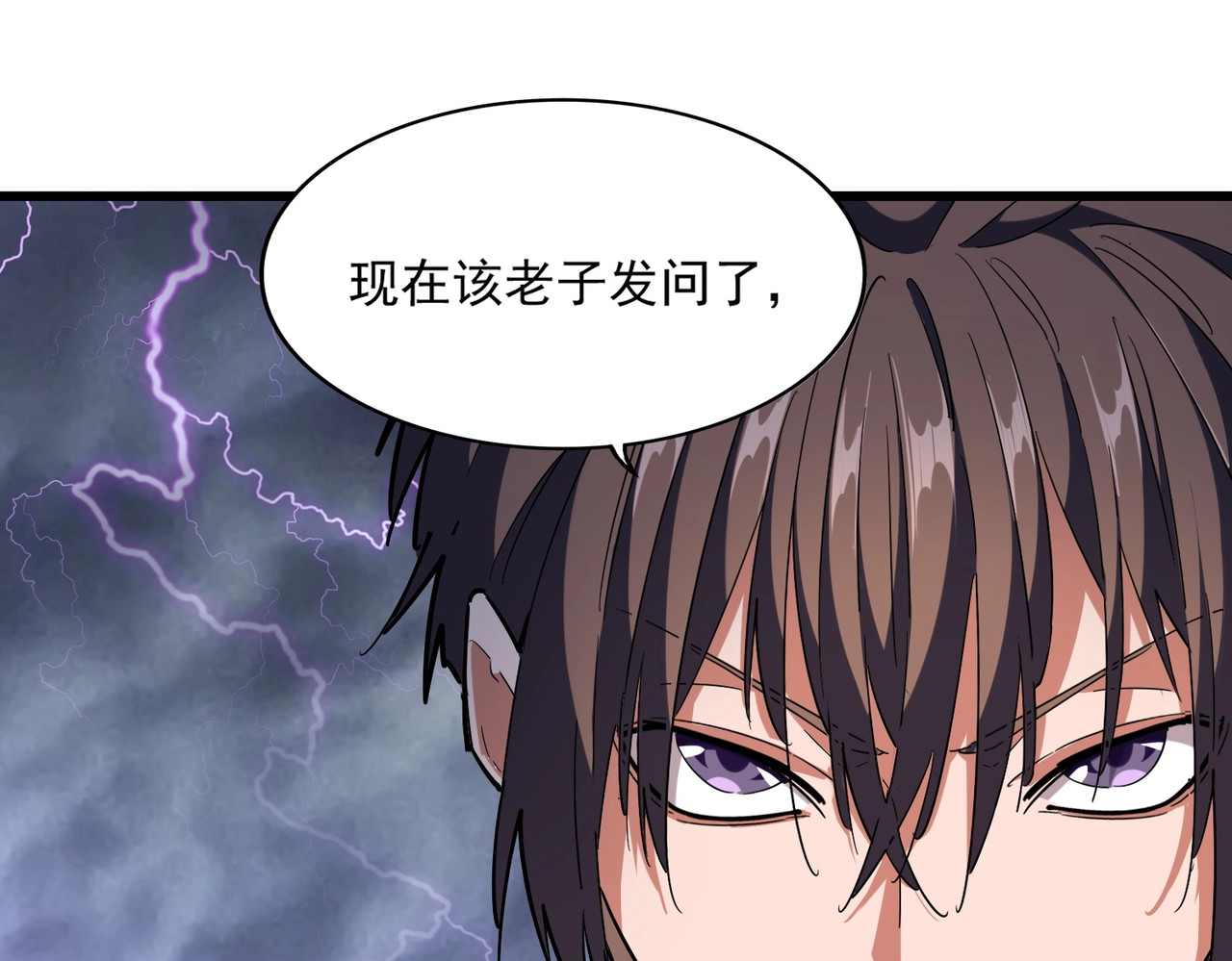 第261话 魔策四鬼 第 108 页