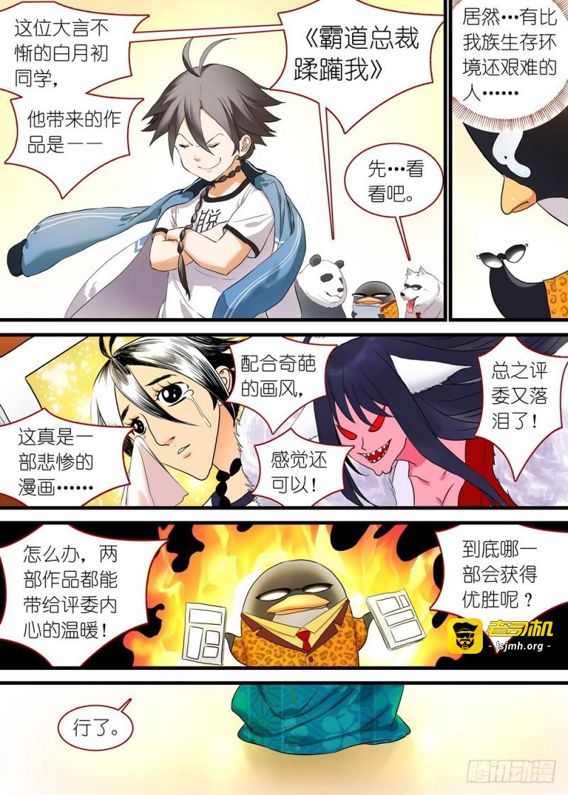 休刊番外 第 15 页