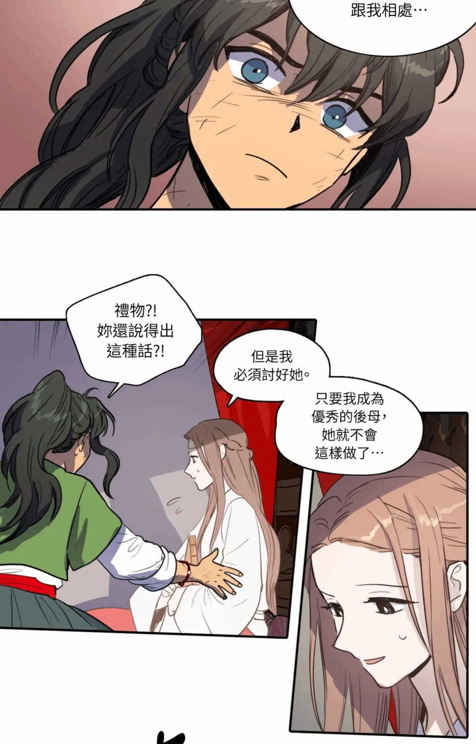第19话 第 35 页