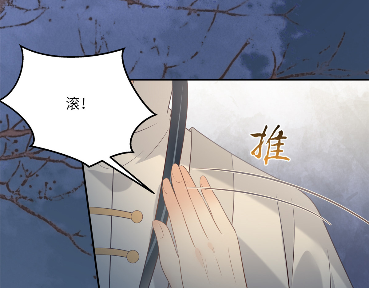 第213话 说好的不近女色呢？ 第 48 页