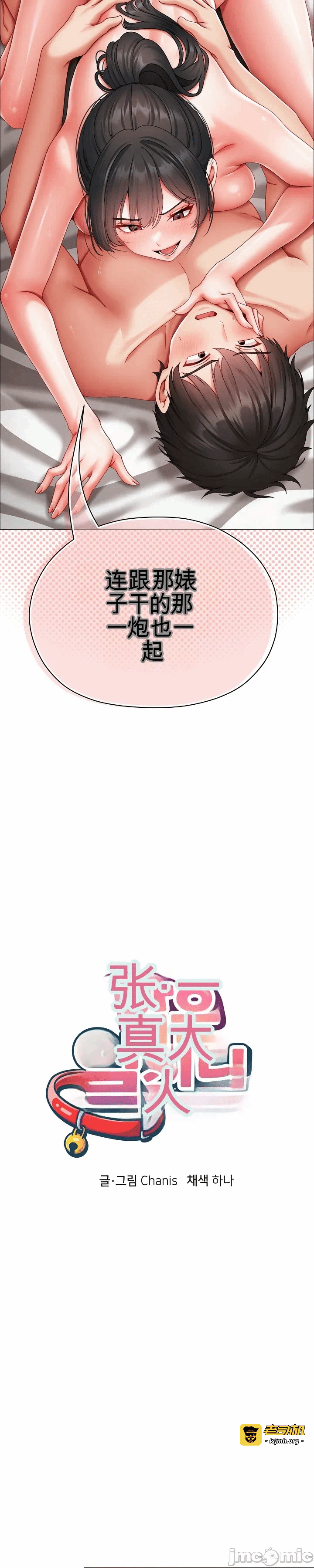 第12话12 第 25 页