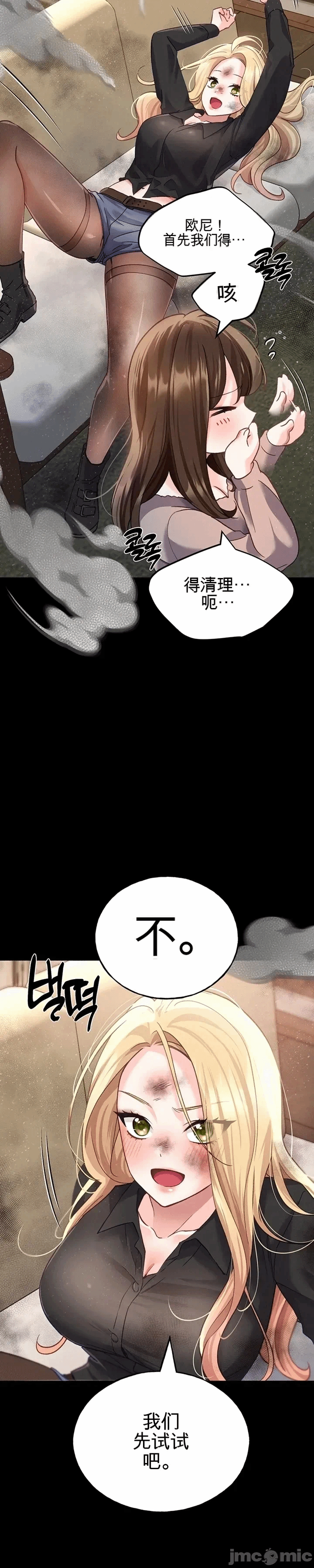 第2话 第 16 页