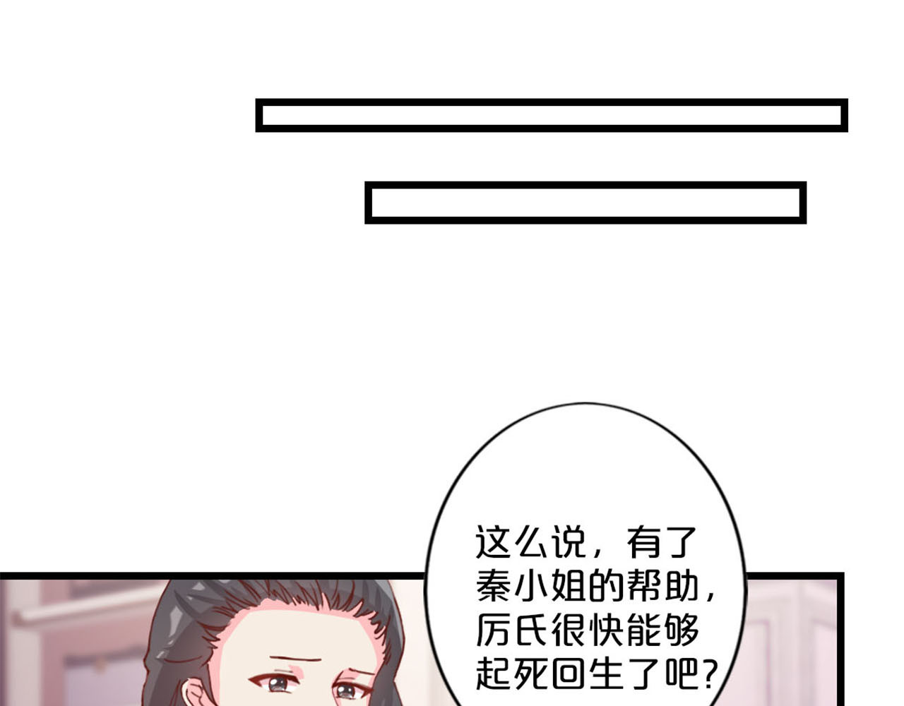 第237话 换我保护你 第 38 页