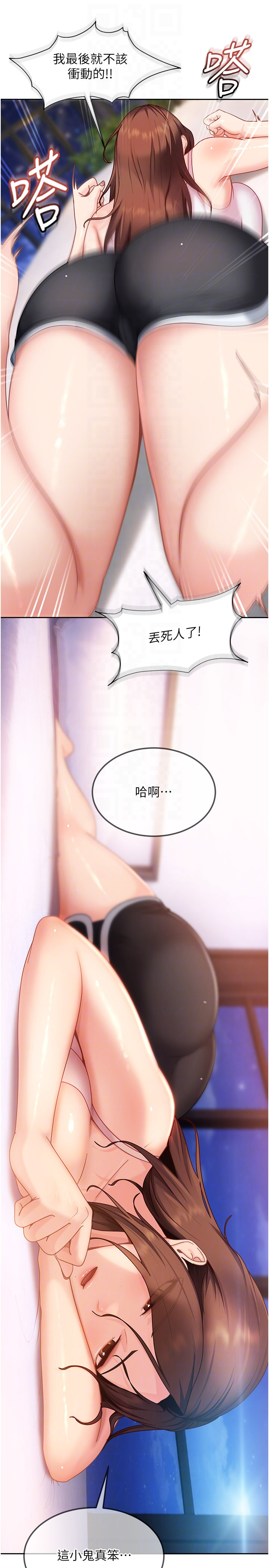 第27话 - 今晚可不可以陪陪我? 第 32 页