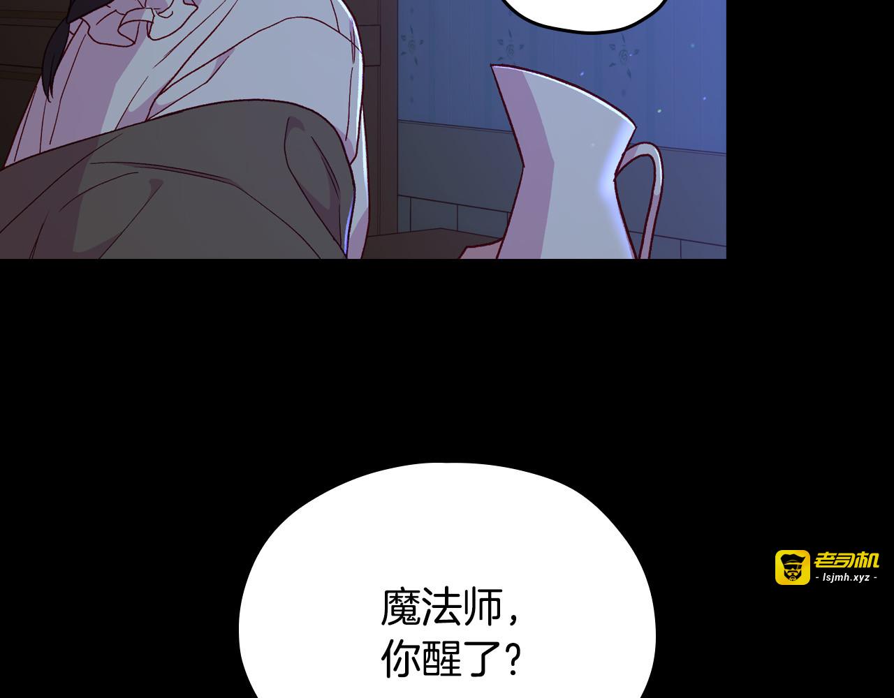 第51话 大魔法师的噩梦 第 161 页